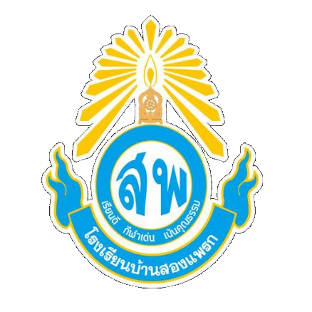 โลโก้โรงเรียน